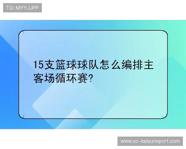 篮球赛事在中国高校体育节中的内容编排规律分析,篮球赛赛事介绍 篮球赛事在中国高校体育节中的内容编排规律分析,篮球赛赛事介绍