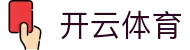 开云·体育 (kaiyun)官方网站_KAIYUN SPORT